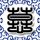 甜蜜蜜